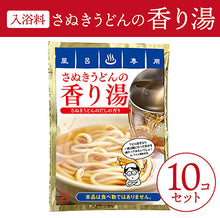 画像をギャラリービューアに読み込む, クラウドファンディング1259%達成!ご当地島原手延そうめん+「とって」おきのうどん鉢4色セット+うどん出汁の香り入浴料セット 即席にゅうめんカレー味・あごだし味・和風しょうゆ味全3種類8食セット