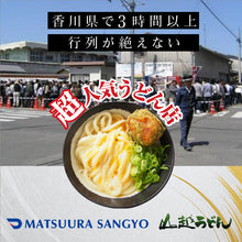 画像をギャラリービューアに読み込む, 【送料無料】お歳暮にも!釜玉うどん発祥の店!山越うどん(つゆ付)12食入り 「とって」おきのうどん鉢 ベーシック 4色セット