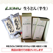 画像をギャラリービューアに読み込む, 【送料無料】お歳暮にも!釜玉うどん発祥の店!山越うどん(つゆ付)12食入り 「とって」おきのうどん鉢 ベーシック 4色セット