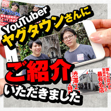 画像をギャラリービューアに読み込む, 【送料無料】お歳暮にも!釜玉うどん発祥の店!山越うどん(つゆ付)12食入り 「とって」おきのうどん鉢 カラフル 4色セット