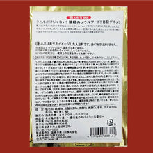 画像をギャラリービューアに読み込む, 「骨付鳥の香り湯クールタイプ」5袋セット 入浴料セット ギフトにおすすめ 出汁の香り さぬきうどん ネタグッズ おもしろグッズ
