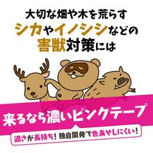 画像をギャラリービューアに読み込む, 来るなら濃いピンクテープ　1巻
