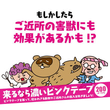 画像をギャラリービューアに読み込む, 来るなら濃いピンクテープ　1巻
