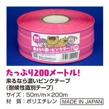 画像をギャラリービューアに読み込む, 来るなら濃いピンクテープ　1巻
