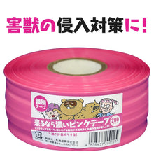 画像をギャラリービューアに読み込む, 来るなら濃いピンクテープ　1巻
