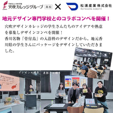 画像をギャラリービューアに読み込む, 「骨付鳥の香り湯」5袋セット 入浴料セット ギフトにおすすめ 出汁の香り さぬきうどん ネタグッズ おもしろグッズ
