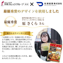 画像をギャラリービューアに読み込む, 「骨付鳥の香り湯」5袋セット 入浴料セット ギフトにおすすめ 出汁の香り さぬきうどん ネタグッズ おもしろグッズ
